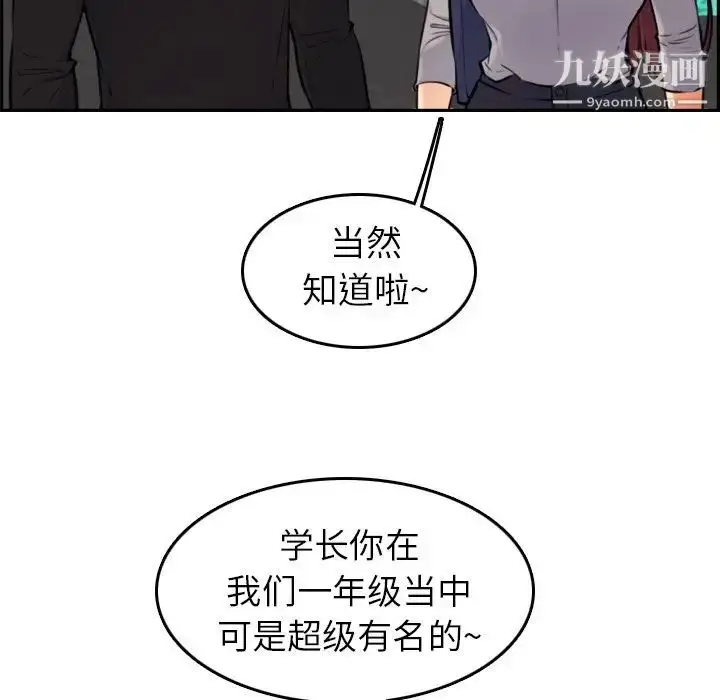 漫画《妈妈是女大学生》第6话第61张图