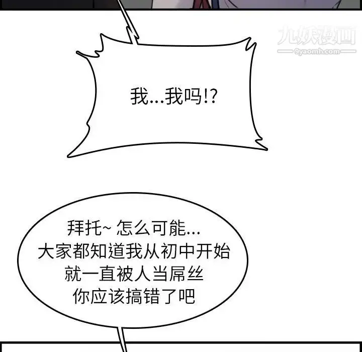 漫画《妈妈是女大学生》第6话第63张图