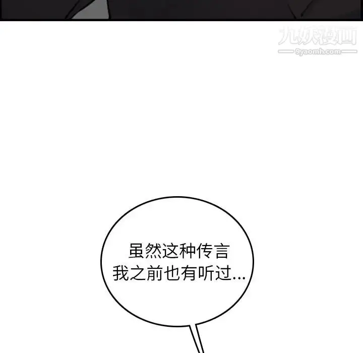 漫画《妈妈是女大学生》第6话第65张图