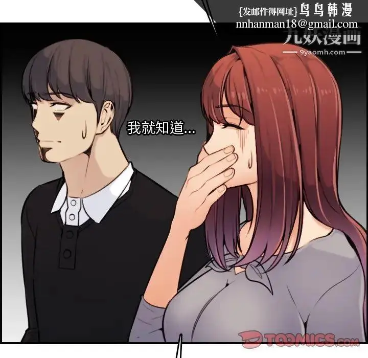 漫画《妈妈是女大学生》第6话第66张图