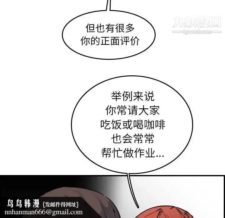 漫画《妈妈是女大学生》第6话第67张图