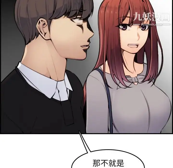 漫画《妈妈是女大学生》第6话第68张图