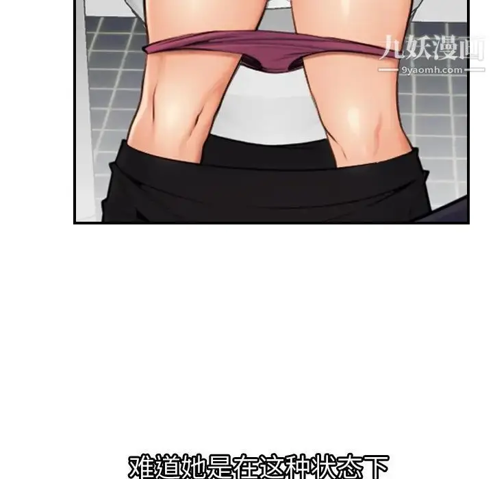 漫画《妈妈是女大学生》第6话第7张图