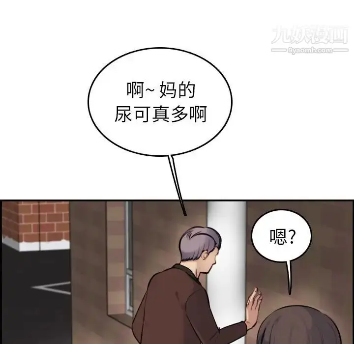 漫画《妈妈是女大学生》第6话第71张图