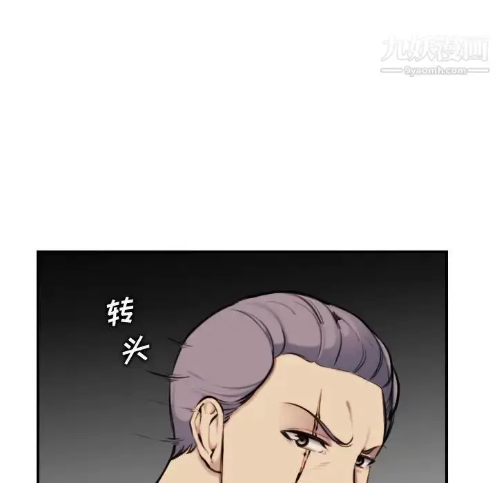 漫画《妈妈是女大学生》第6话第73张图