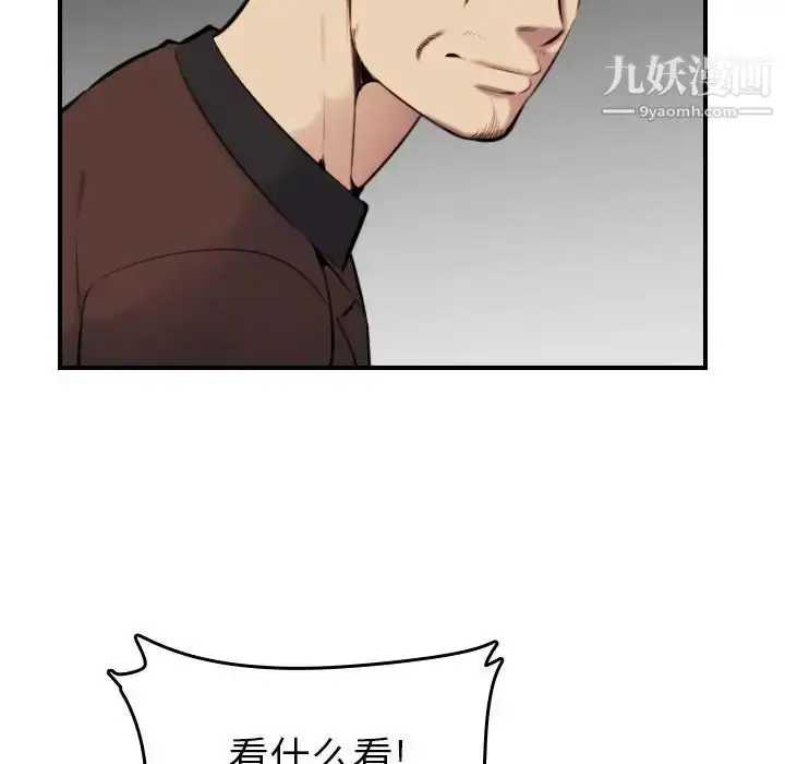 漫画《妈妈是女大学生》第6话第74张图