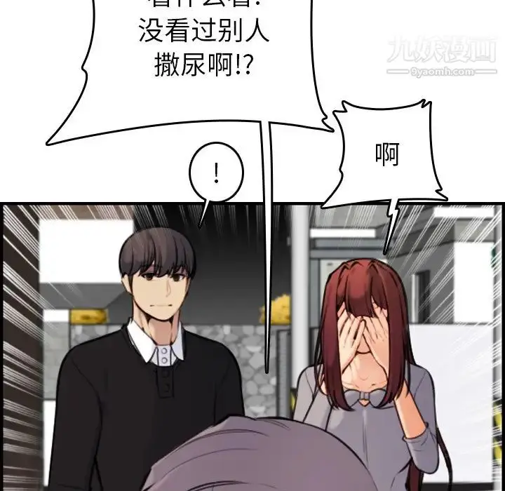 漫画《妈妈是女大学生》第6话第75张图