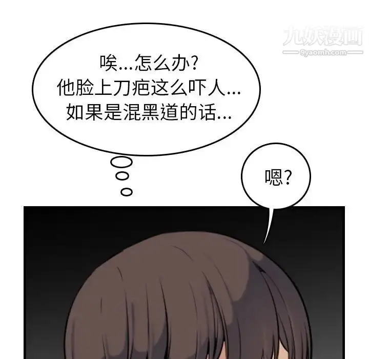 漫画《妈妈是女大学生》第6话第77张图