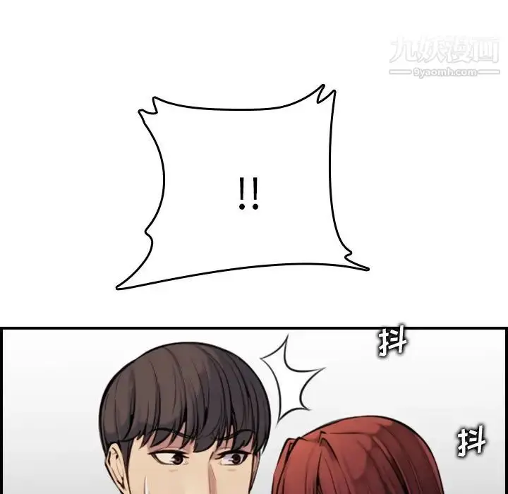 漫画《妈妈是女大学生》第6话第79张图