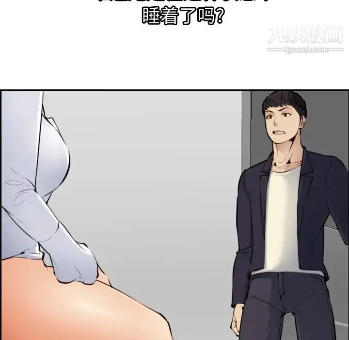 漫画《妈妈是女大学生》第6话第8张图