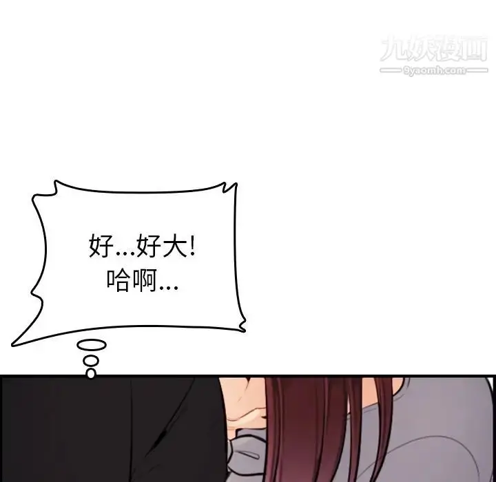 漫画《妈妈是女大学生》第6话第81张图