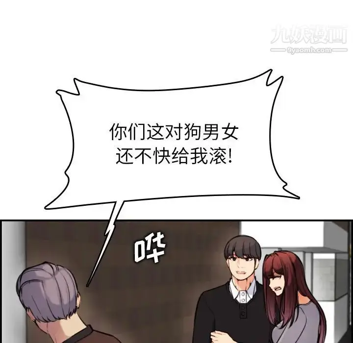漫画《妈妈是女大学生》第6话第83张图