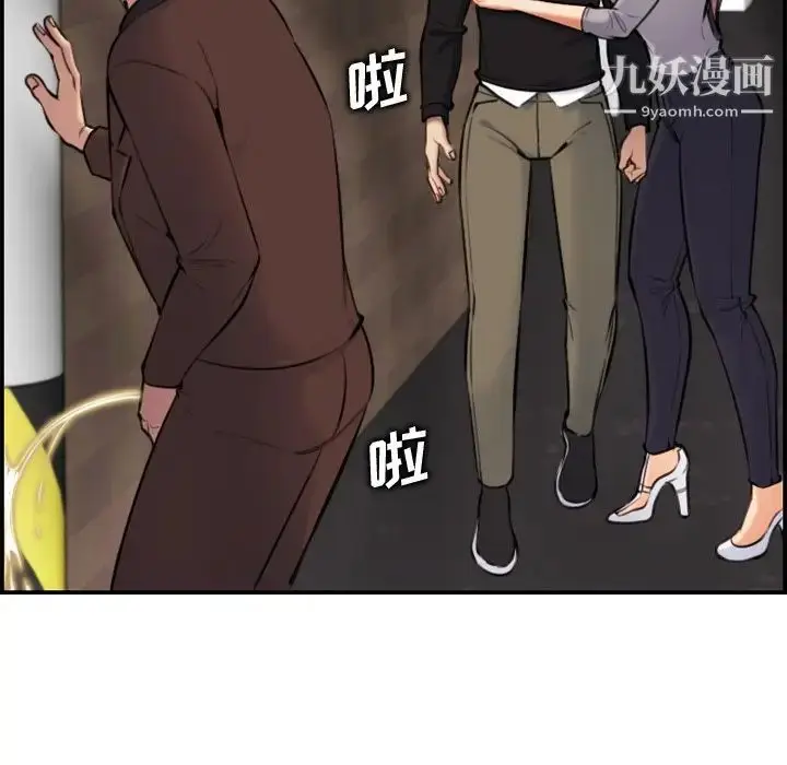 漫画《妈妈是女大学生》第6话第84张图