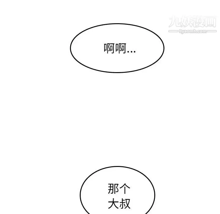 漫画《妈妈是女大学生》第6话第85张图