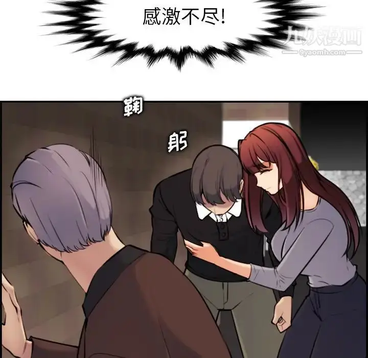 漫画《妈妈是女大学生》第6话第88张图