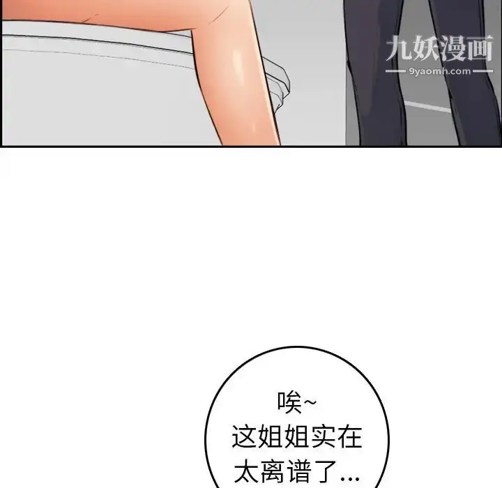 漫画《妈妈是女大学生》第6话第9张图