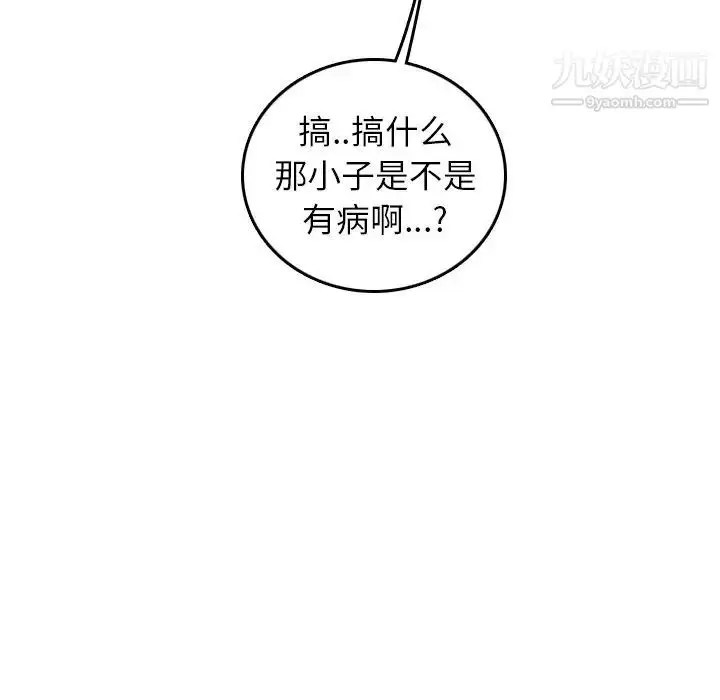 漫画《妈妈是女大学生》第6话第91张图