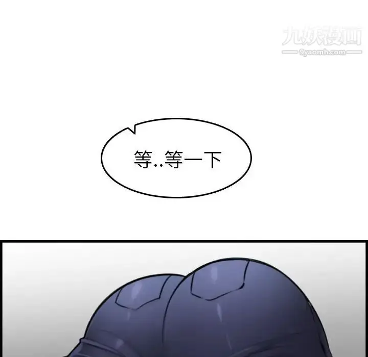 漫画《妈妈是女大学生》第6话第93张图