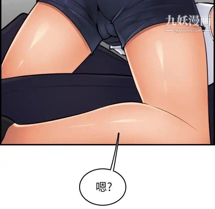漫画《妈妈是女大学生》第6话第94张图
