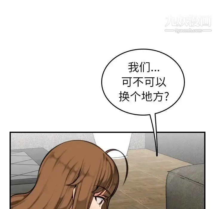 漫画《妈妈是女大学生》第6话第95张图