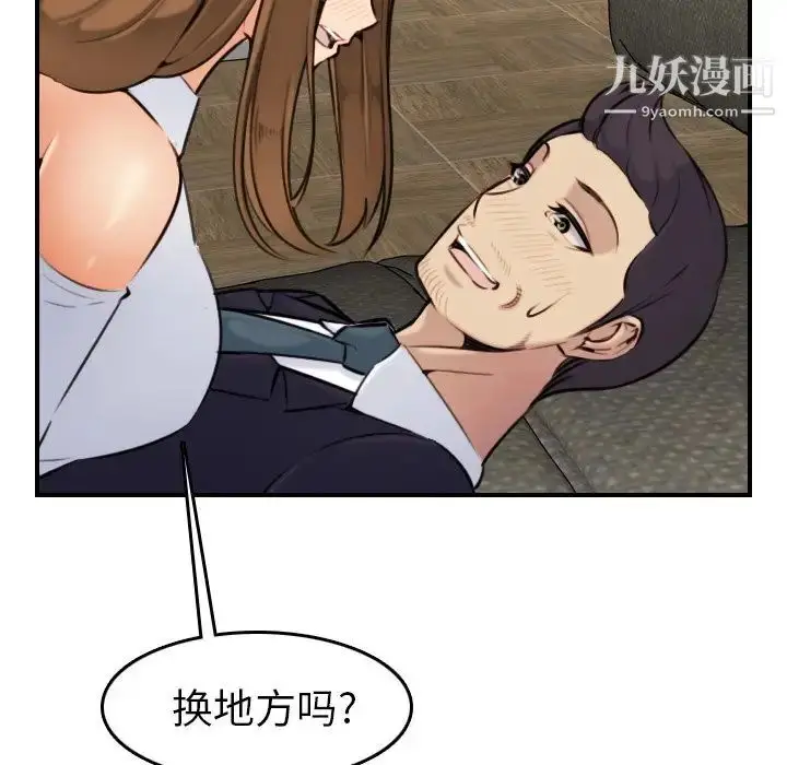 漫画《妈妈是女大学生》第6话第96张图