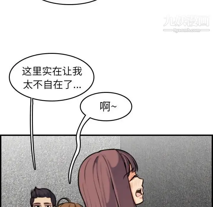 漫画《妈妈是女大学生》第6话第97张图