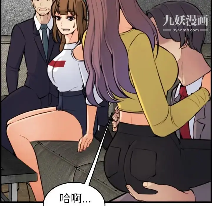 漫画《妈妈是女大学生》第6话第98张图