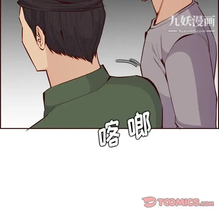漫画《妈妈是女大学生》第100话第10张图