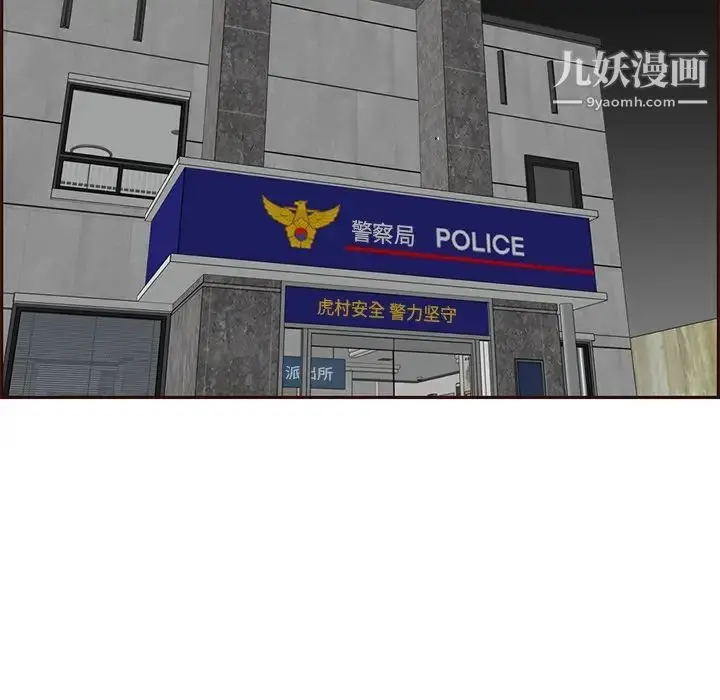 漫画《妈妈是女大学生》第100话第101张图