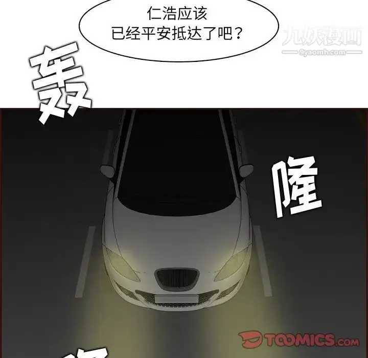 漫画《妈妈是女大学生》第100话第106张图