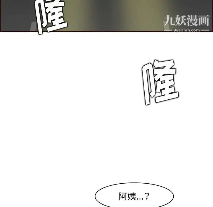 漫画《妈妈是女大学生》第100话第107张图