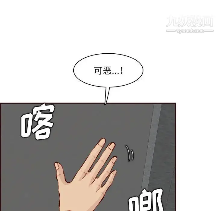 漫画《妈妈是女大学生》第100话第11张图