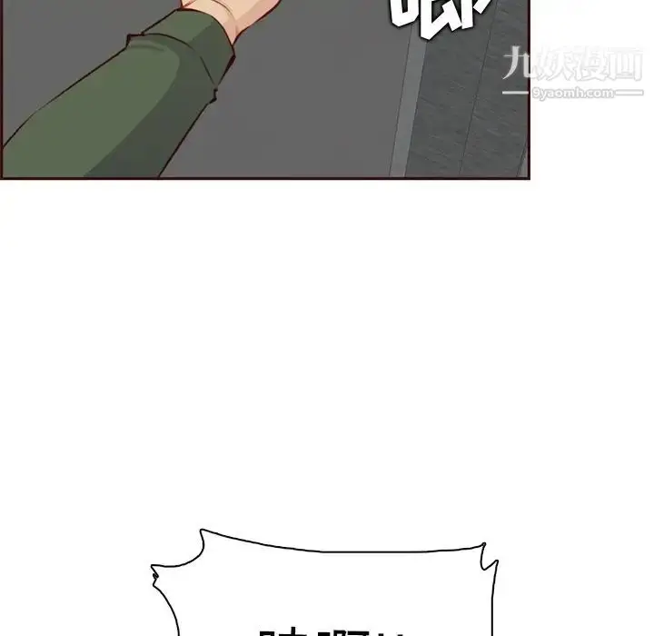 漫画《妈妈是女大学生》第100话第12张图