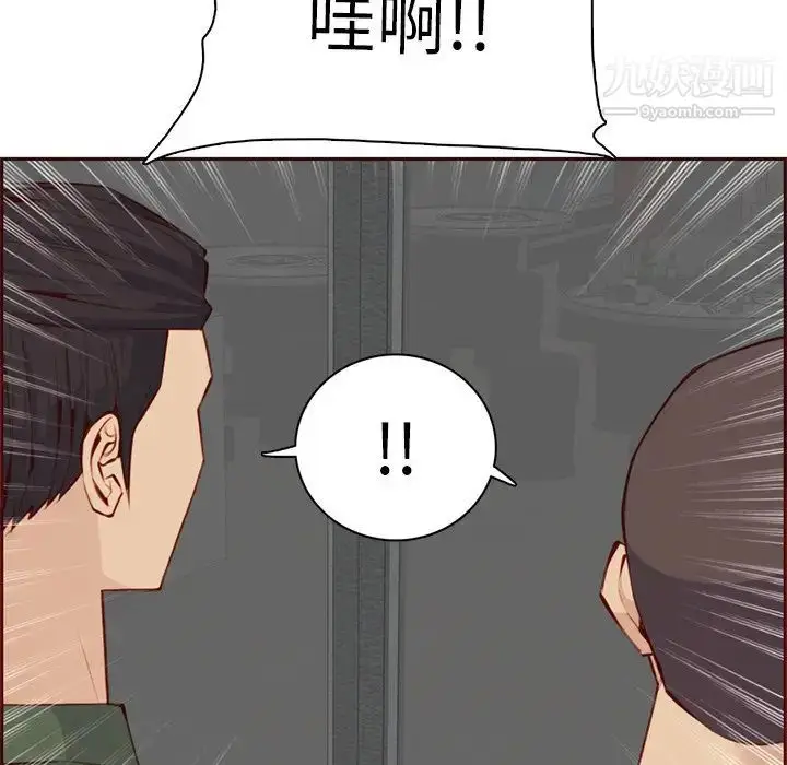 漫画《妈妈是女大学生》第100话第13张图