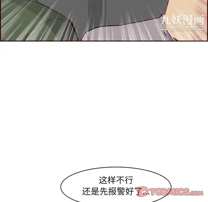 漫画《妈妈是女大学生》第100话第14张图