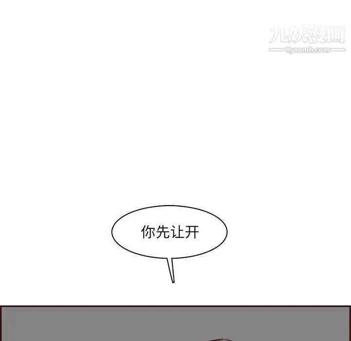 漫画《妈妈是女大学生》第100话第16张图