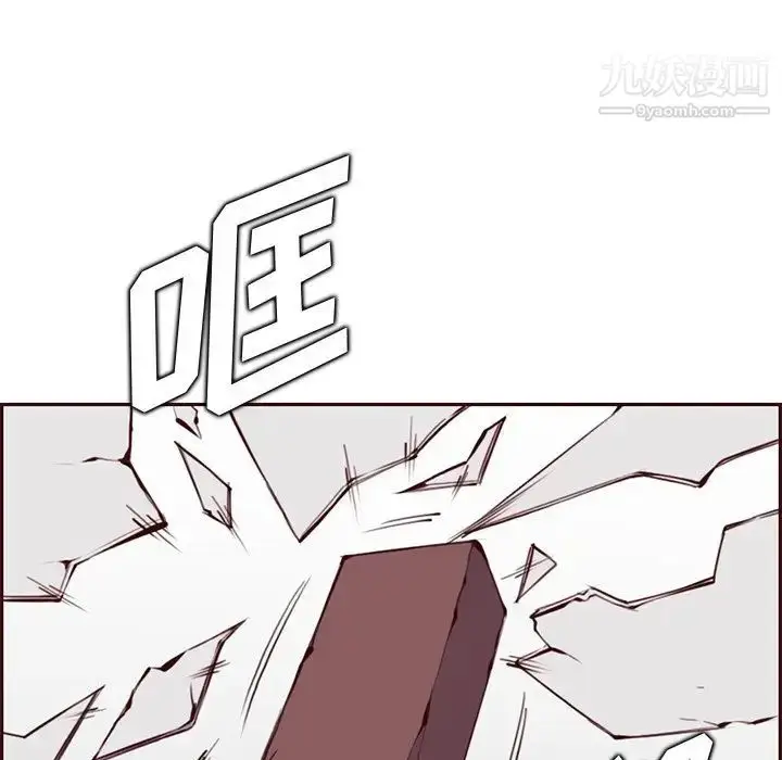 漫画《妈妈是女大学生》第100话第20张图