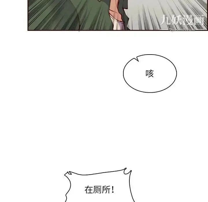 漫画《妈妈是女大学生》第100话第25张图