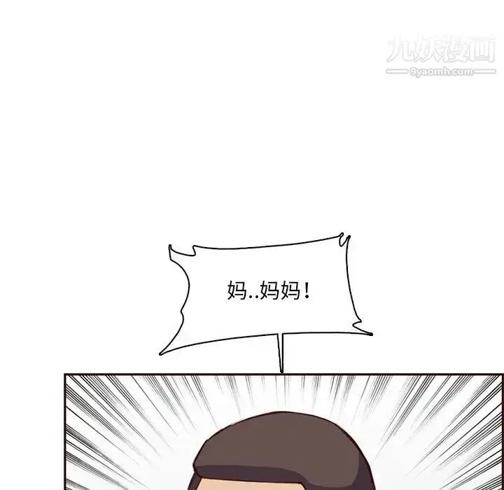 漫画《妈妈是女大学生》第100话第27张图