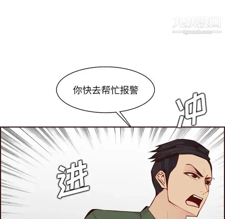 漫画《妈妈是女大学生》第100话第29张图