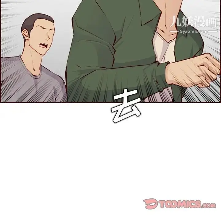 漫画《妈妈是女大学生》第100话第30张图