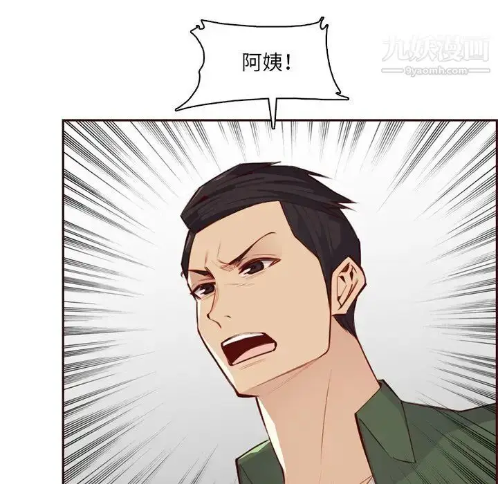 漫画《妈妈是女大学生》第100话第33张图