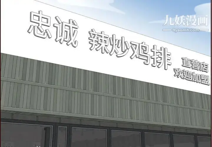 漫画《妈妈是女大学生》第100话第4张图