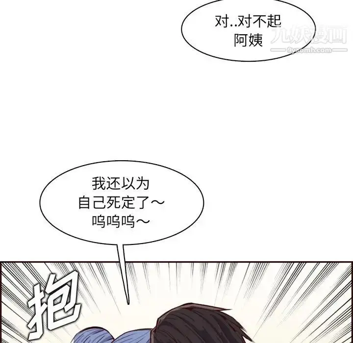 漫画《妈妈是女大学生》第100话第41张图