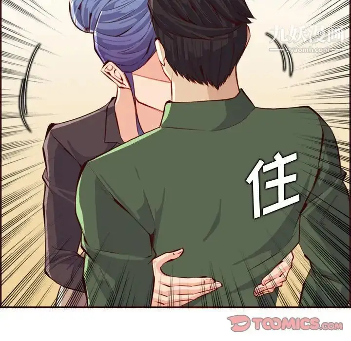 漫画《妈妈是女大学生》第100话第42张图
