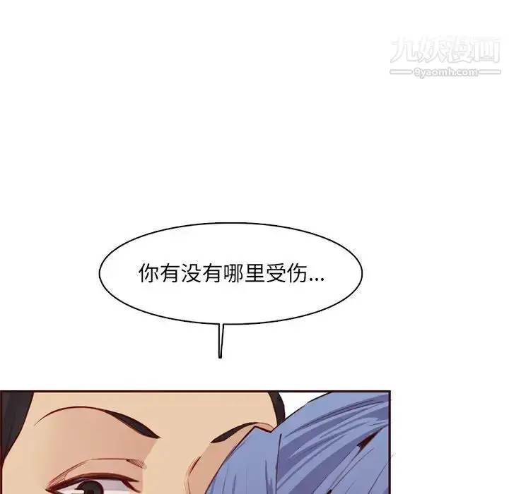 漫画《妈妈是女大学生》第100话第43张图