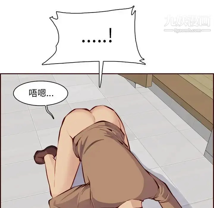 漫画《妈妈是女大学生》第100话第45张图