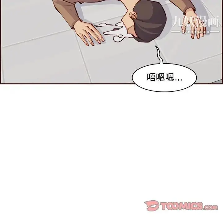 漫画《妈妈是女大学生》第100话第46张图