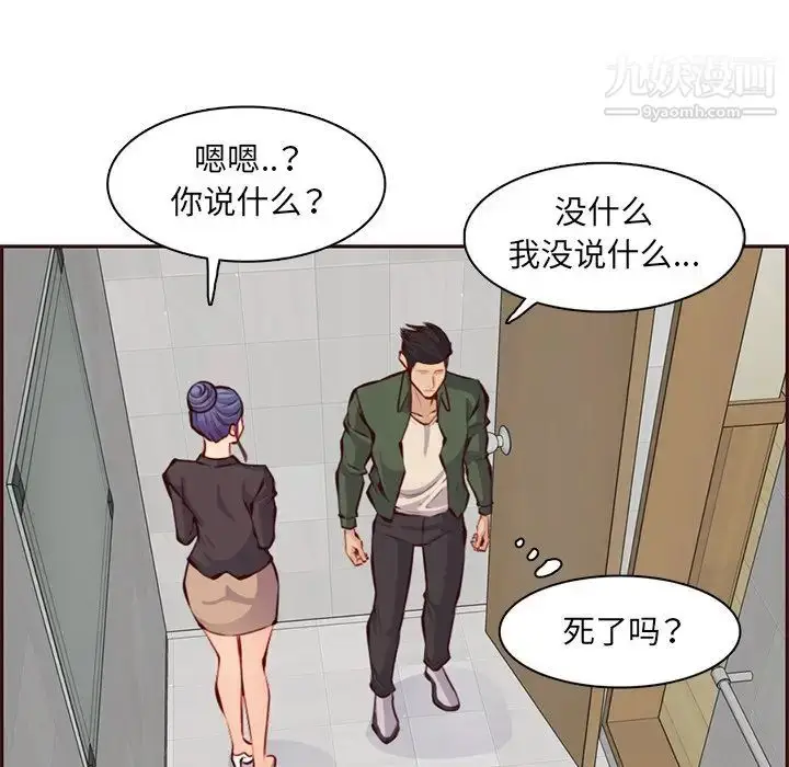 漫画《妈妈是女大学生》第100话第47张图