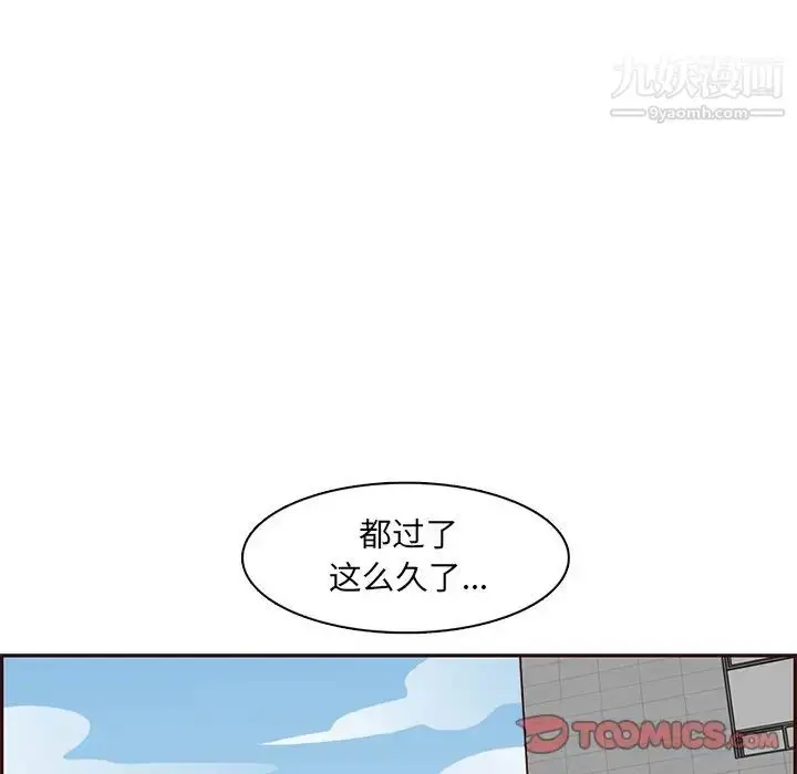 漫画《妈妈是女大学生》第100话第50张图